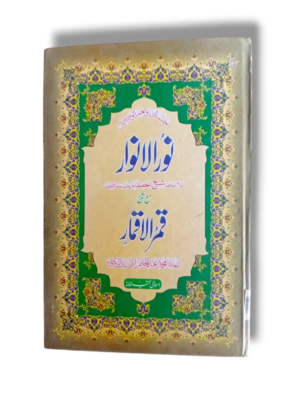 Noor ul Anwar Islamic Guidance Book Cover