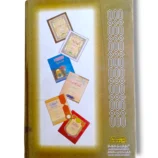 Inside pages of Noor ul Anwar Islamic guidance book