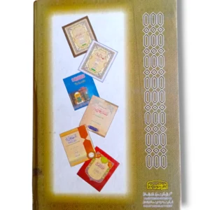 Inside pages of Noor ul Anwar Islamic guidance book