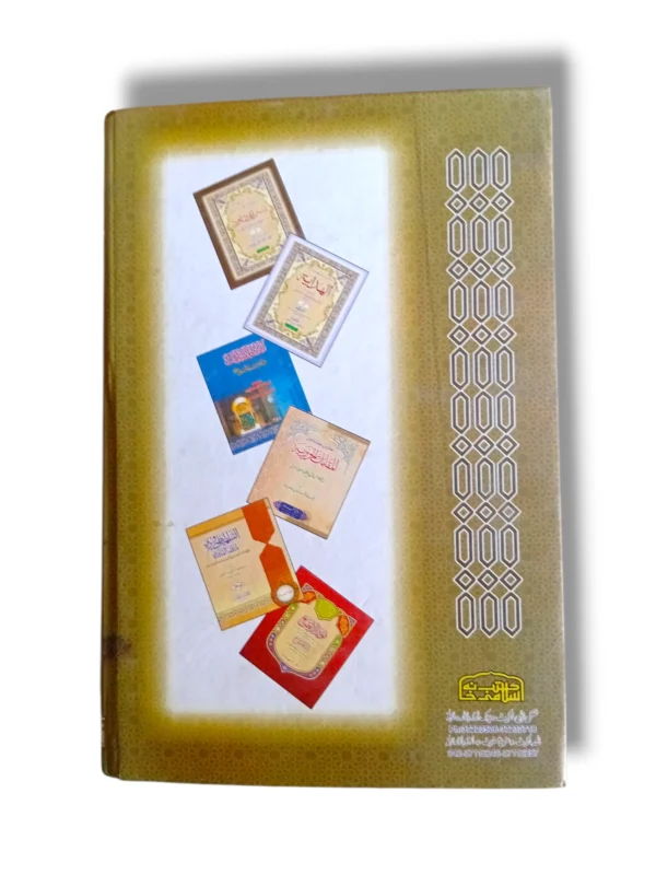 Inside pages of Noor ul Anwar Islamic guidance book