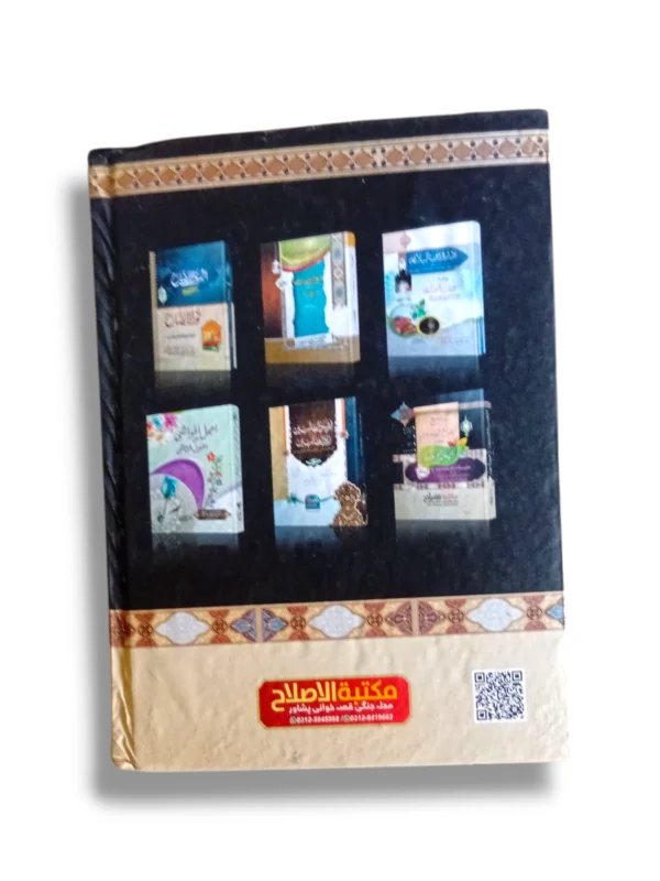 Inside pages of Tankeh Eidah ul Tahawi Idaha ul Tahawi (Jild 1)