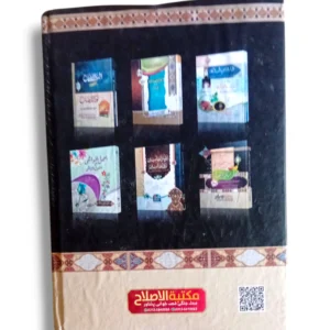 Inside pages of Tankeh Eidah ul Tahawi Idaha ul Tahawi (Jild 2)