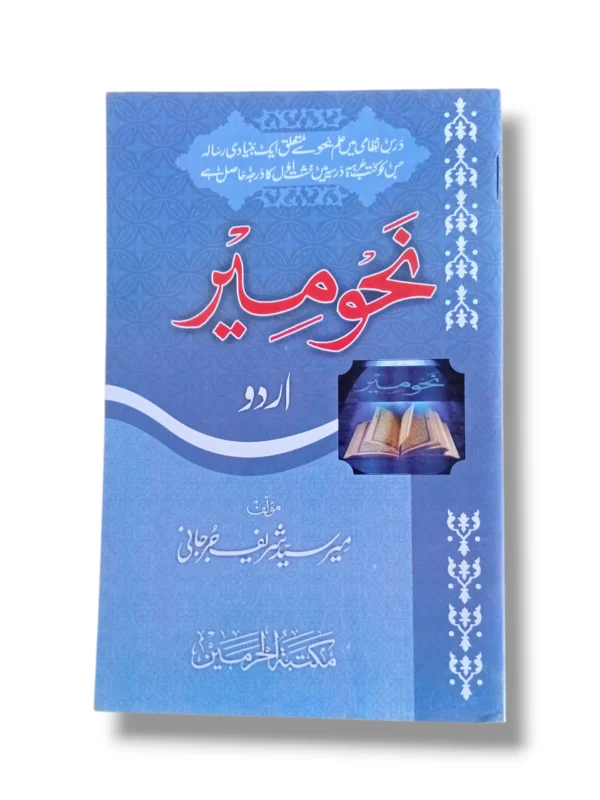 Nahoo Mir Mutarajim Urdu Book Cover