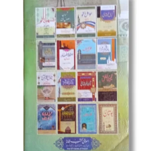 Inside pages of Farsi Zuban Ka Qaida