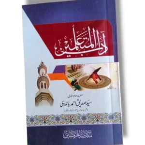 Adab ul Mutaalimeen Majlis Book Cover