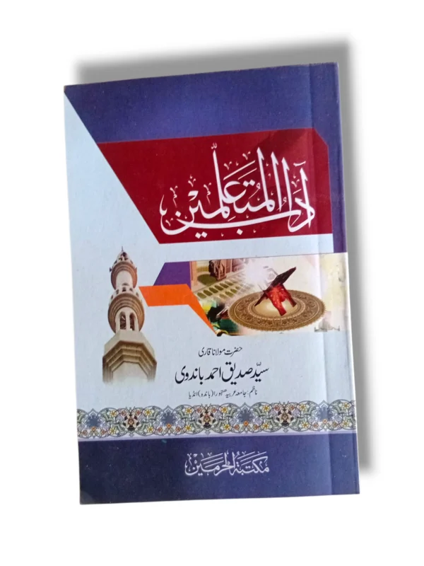 Adab ul Mutaalimeen Majlis Book Cover
