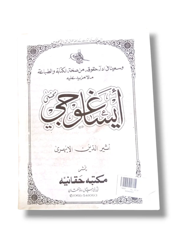 Easaghoji Book Cover