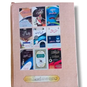 Inside pages of Almirqat Mujalid