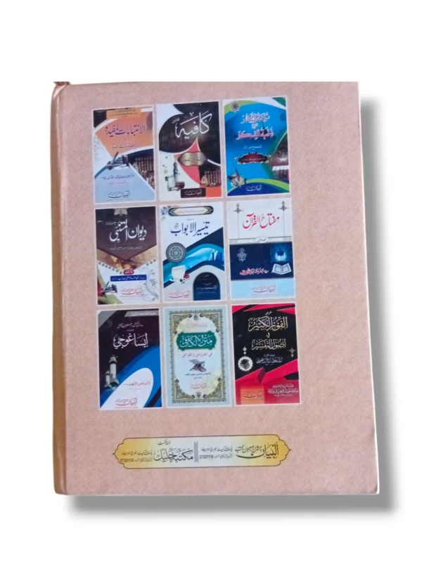 Inside pages of Almirqat Mujalid