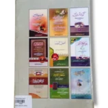 Inside pages of Ilm Al Segha Urdu