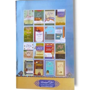 Sample Pages of Arbi Zuban Qaida