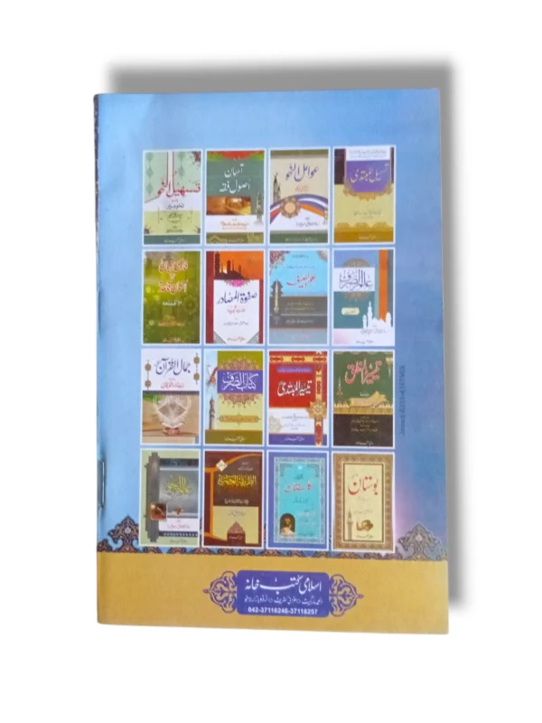 Sample Pages of Arbi Zuban Qaida