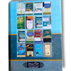 Sample Pages of Ilm Segha