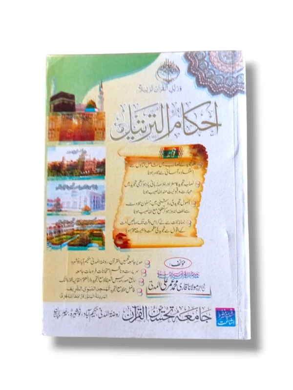 Ahkam Tarteel Book Cover