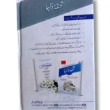 Sample Pages of Tuhfa Dulha