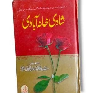 Shadi Khana Abadi Book Cover