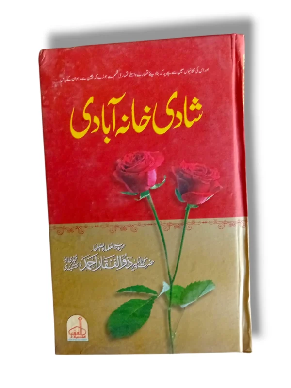 Shadi Khana Abadi Book Cover