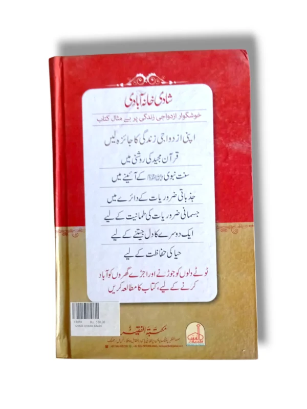 Inside Pages of Shadi Khana Abadi