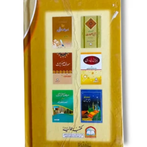 Inside Pages of Ghar Ka Islami Mahool