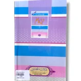 Arbi Mualim Lesson Pages