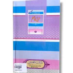 Arbi Mualim Lesson Pages