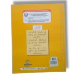 Inside pages of Kanz Maths 7 showing practice exercises