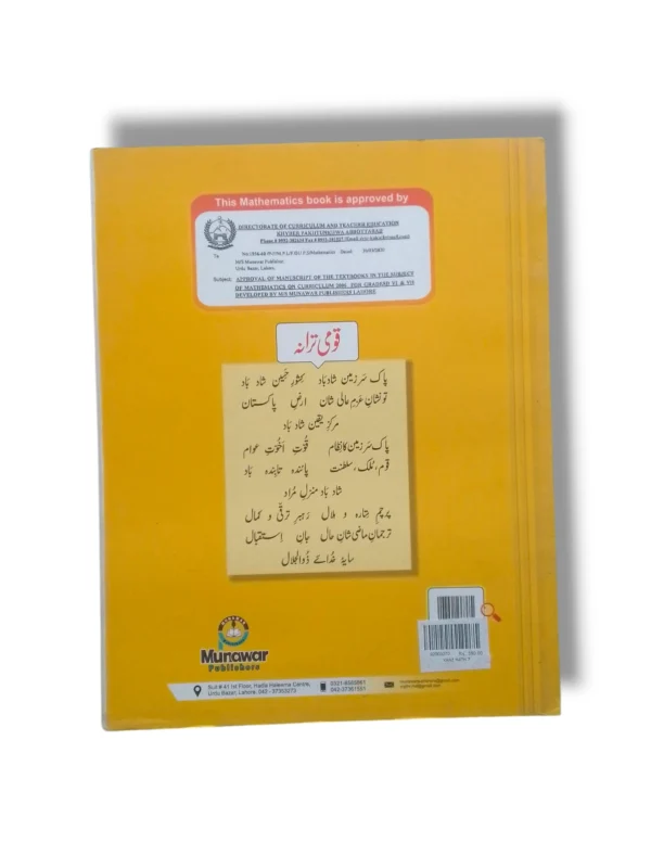 Inside pages of Kanz Maths 7 showing practice exercises