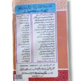 Tasheel Alnaho Majlis Lesson Pages