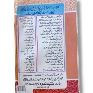 Tasheel Alnaho Majlis Lesson Pages