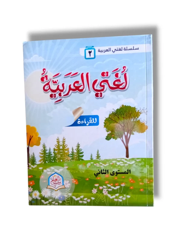 Lughat ul Arbi Sani 13886 Front Cover – Arabic-Urdu Dictionary