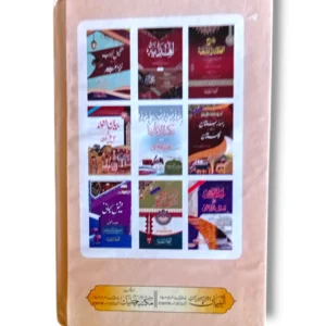 Qudraat ul Rashida No 1 Back Cover – Features and Overview