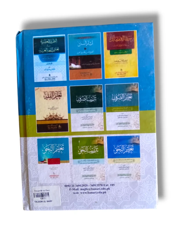 Taleem ul Sarf Back Cover – Arabic Grammar Guide