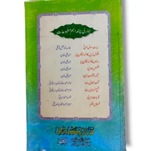Arbi Urdu Bol Chal Back Cover – Arabic Learning Guide 12698