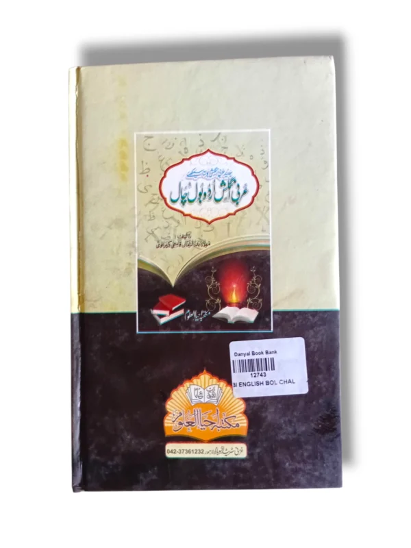 Arbi English Bol Chal Back Cover – Arabic Learning Book 12743