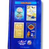 Khutbat o Mawaiz Juma Book Back Cover