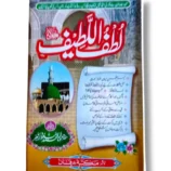 Lutf ul Latif Book Front Cover
