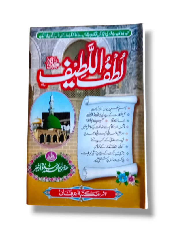 Lutf ul Latif Book Front Cover