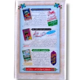 Lutf ul Latif Book Back Cover
