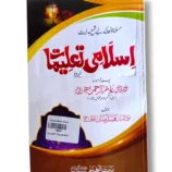 Islami Taleemat 16837 Front Cover – Urdu Guide on Islamic Teachings