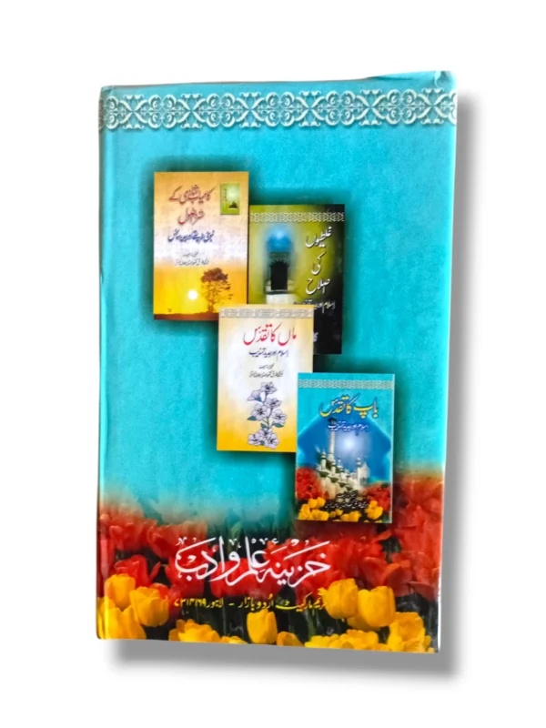 Bap Ka Taqadus Back Cover – Overview of Moral Lessons