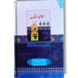Makashia Tu Qolob Back Cover – Overview and Insights