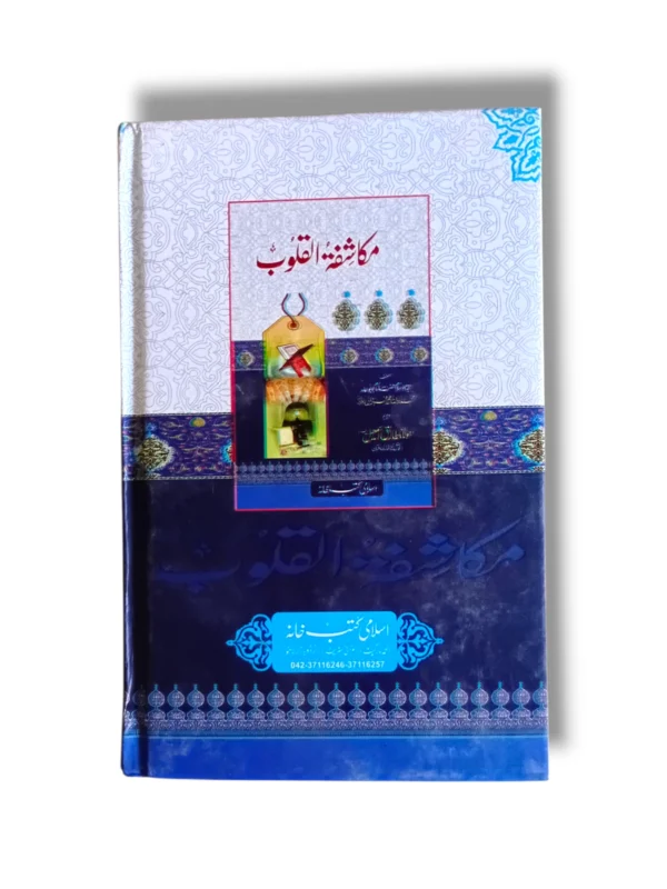 Makashia Tu Qolob Back Cover – Overview and Insights