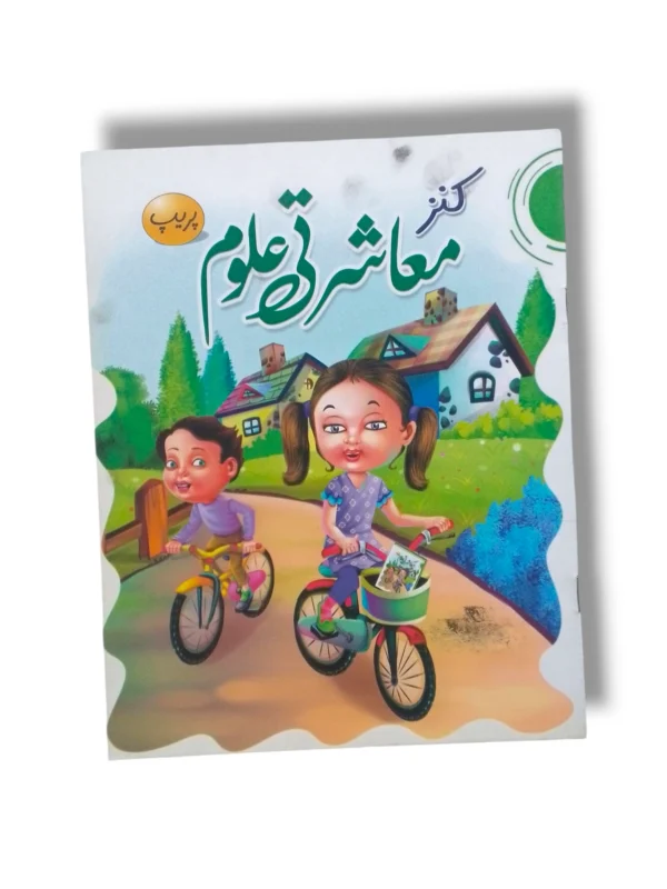 uc Kanz Uloom Prep workbook cover for preschool science learning