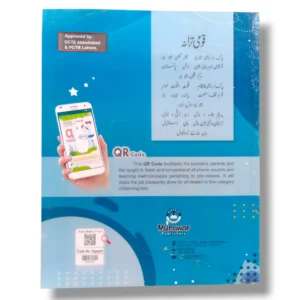 Teacher guiding kids in social skill activities at Kanz Gold English Playgroup