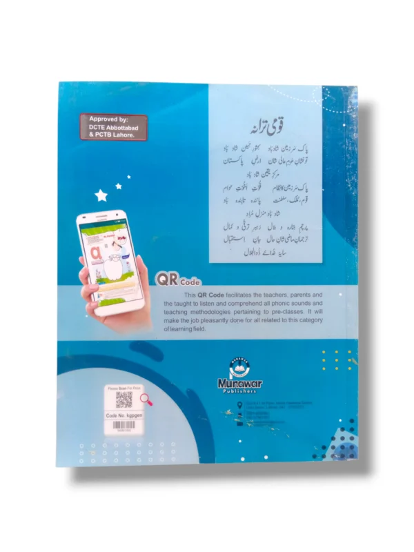 Teacher guiding kids in social skill activities at Kanz Gold English Playgroup