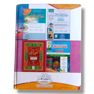 Inside pages of Taleem Albari (Jild 1) showing Urdu text