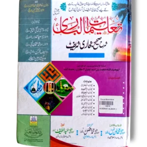 Taleem Albari Jild 3 Urdu Islamic Education Book Front Cover
