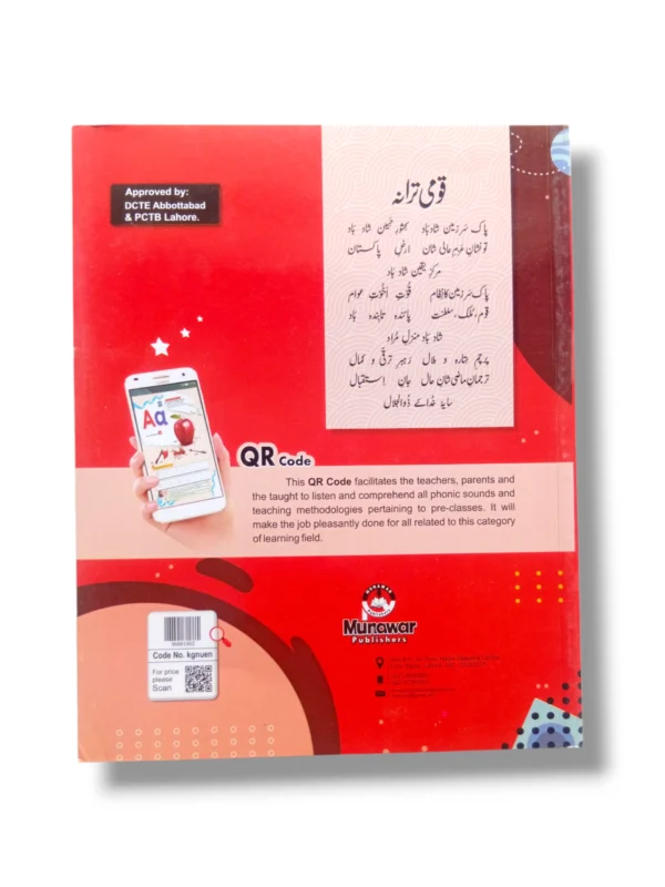 Teacher guiding toddlers in group activities at Kanz Gold English Nursery