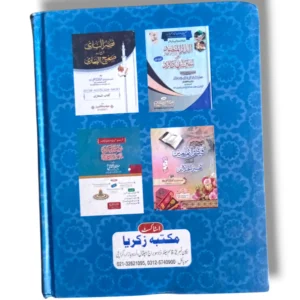 Nasr ul Bari Jild 4 Urdu Hadith Book Back Cover
