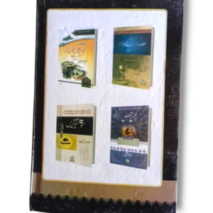 Nidai Minbar o Mehrab Jild 1 Urdu Islamic Book Back Cover